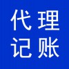 坊子區(qū)企業(yè)財稅代理咨詢，代理記賬會計代理濰坊坊子區(qū)